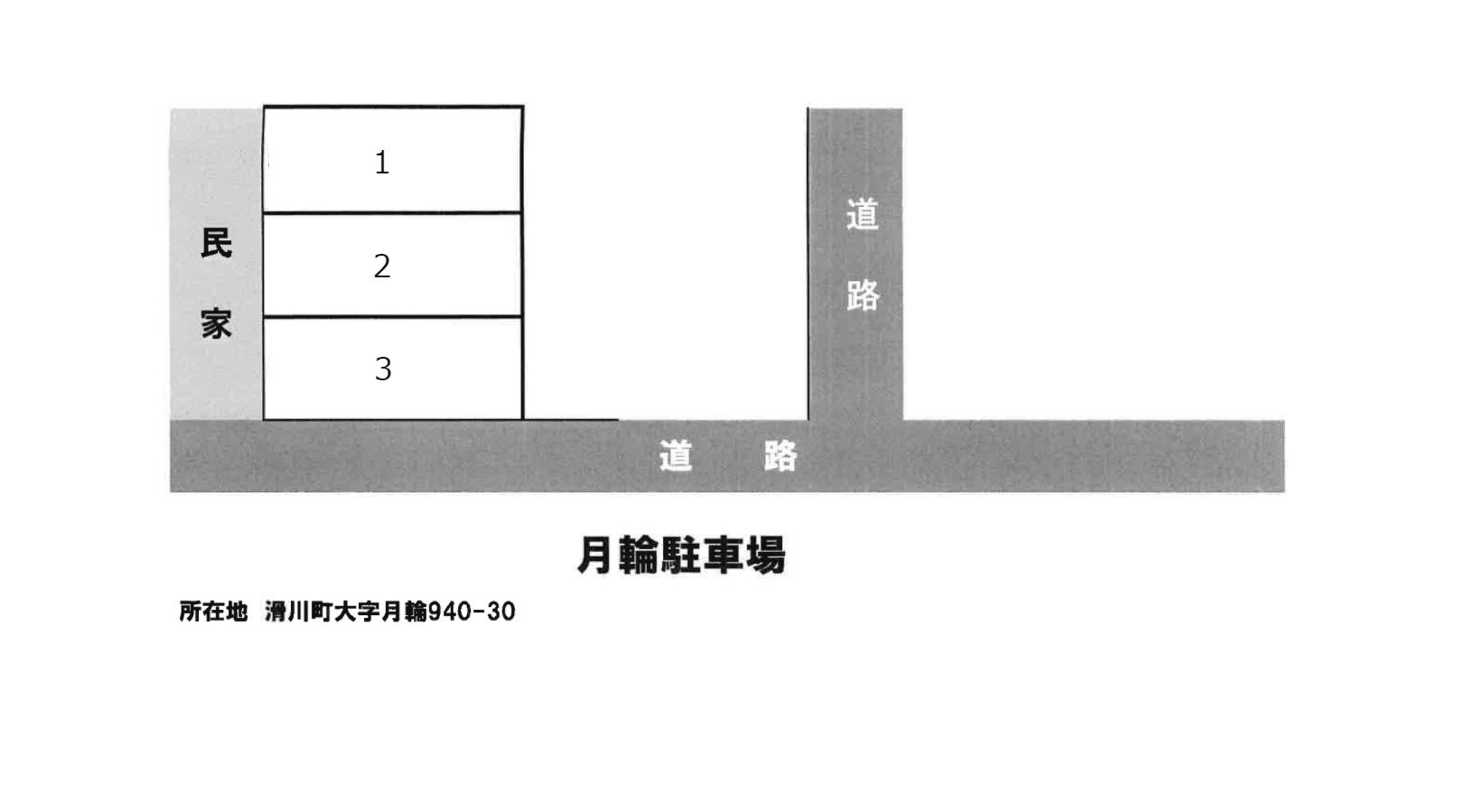 駐車場画像