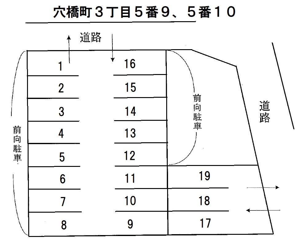 穴橋町３丁目５番９、５番１０の駐車配置図