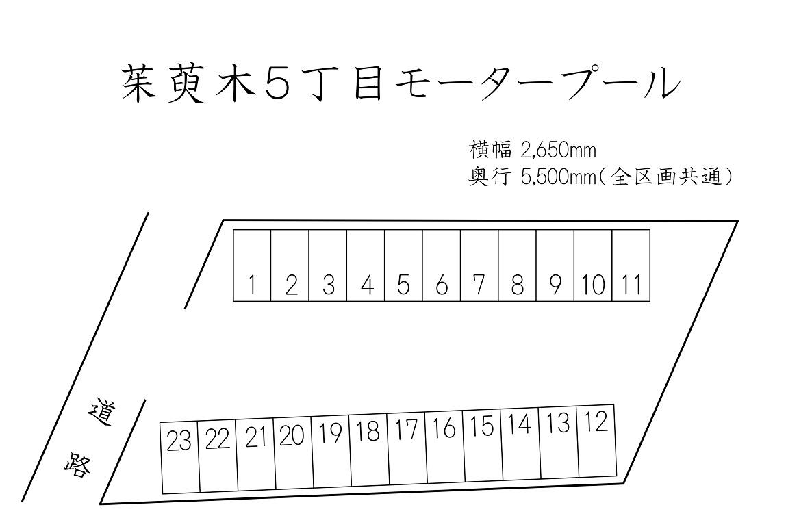 茱萸木5丁目モータープールの駐車配置図