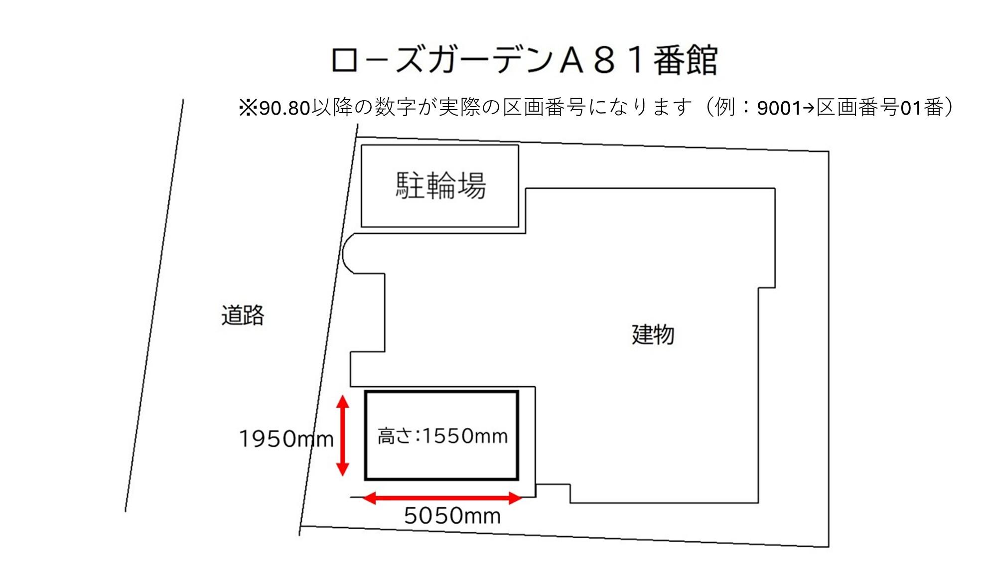 ロ－ズガーデンＡ８１番館の駐車配置図