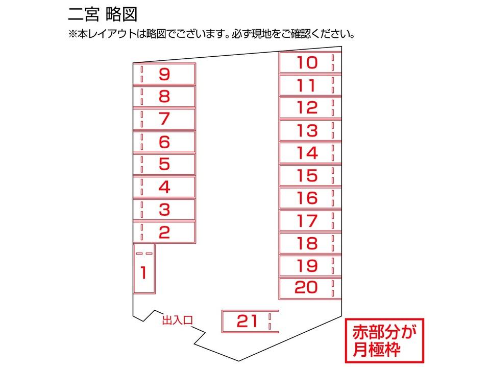 二宮の駐車配置図