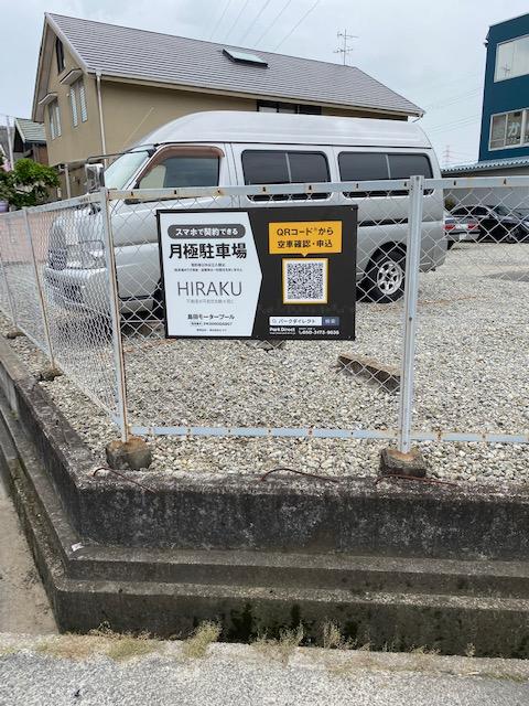 島田モータープールの外観・駐車場イメージ1枚目