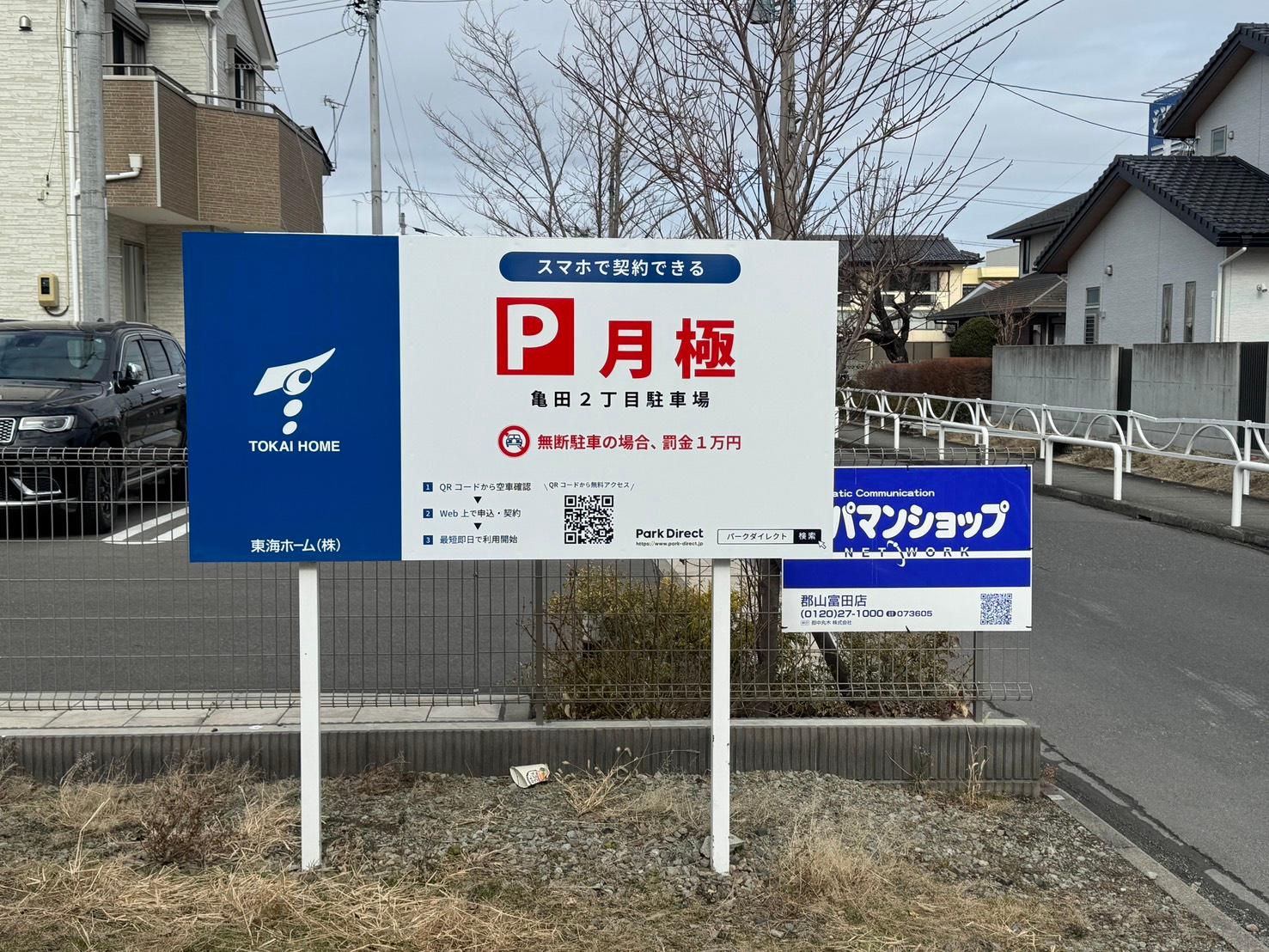 亀田 2丁目駐車場の外観・駐車場イメージ2枚目