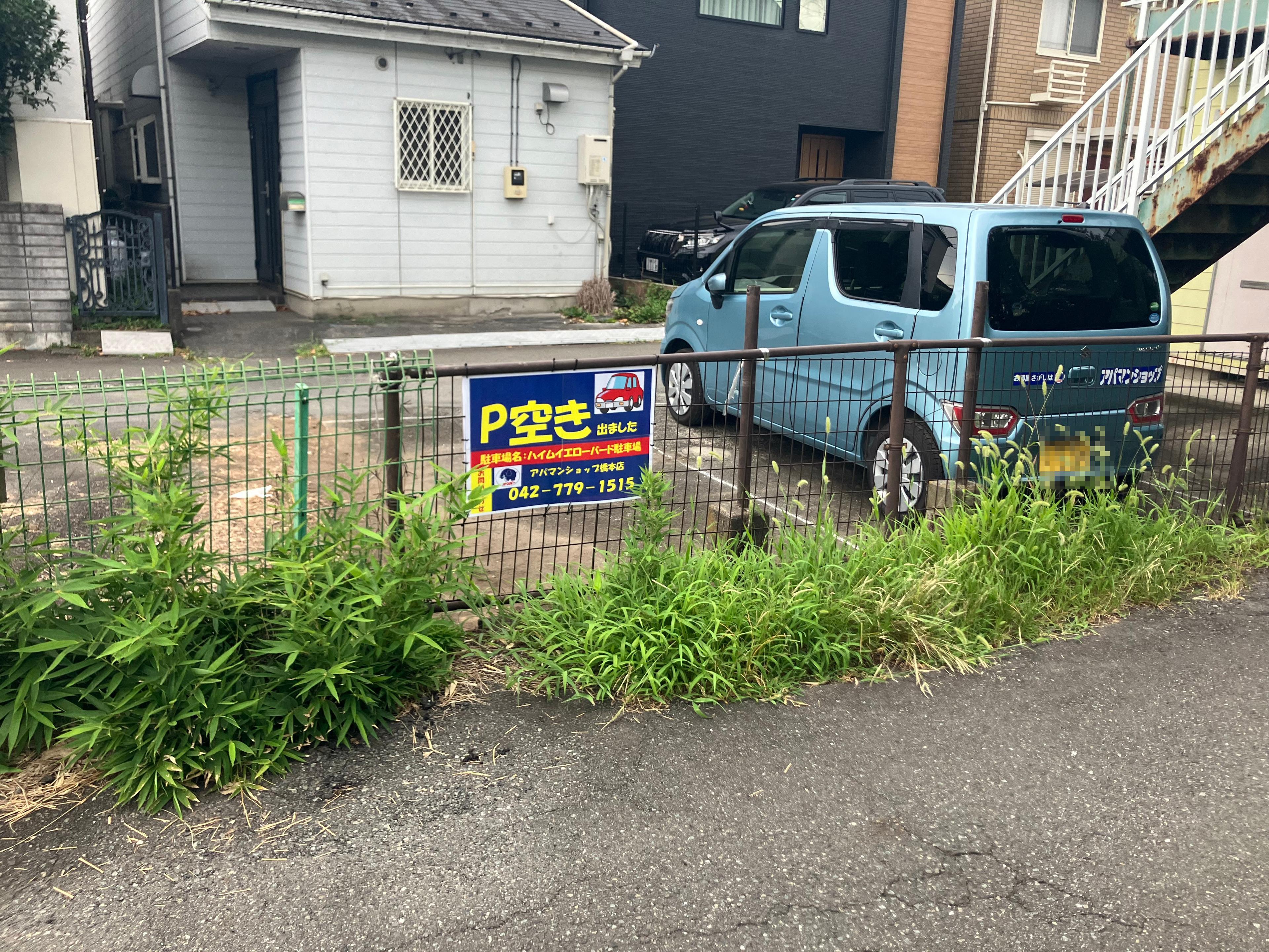 ハイムイエローバードの外観・駐車場イメージ2枚目