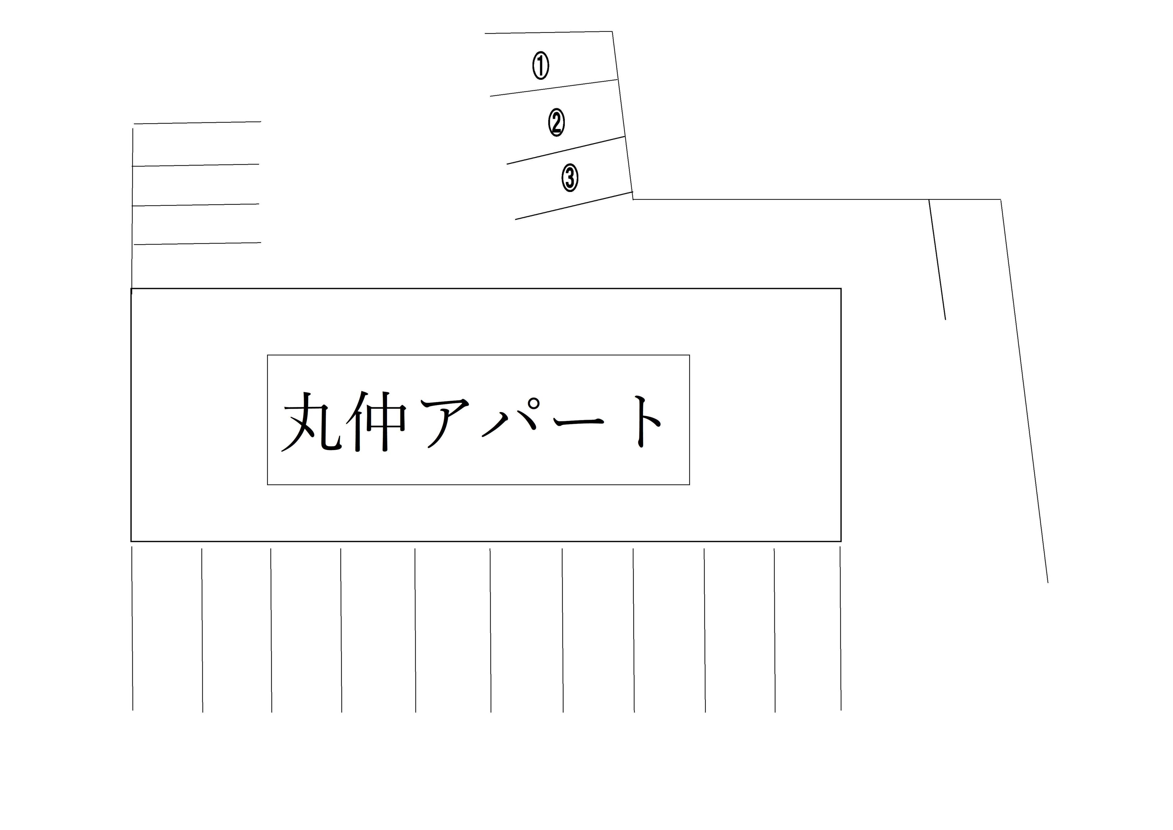 丸仲アパートの駐車配置図
