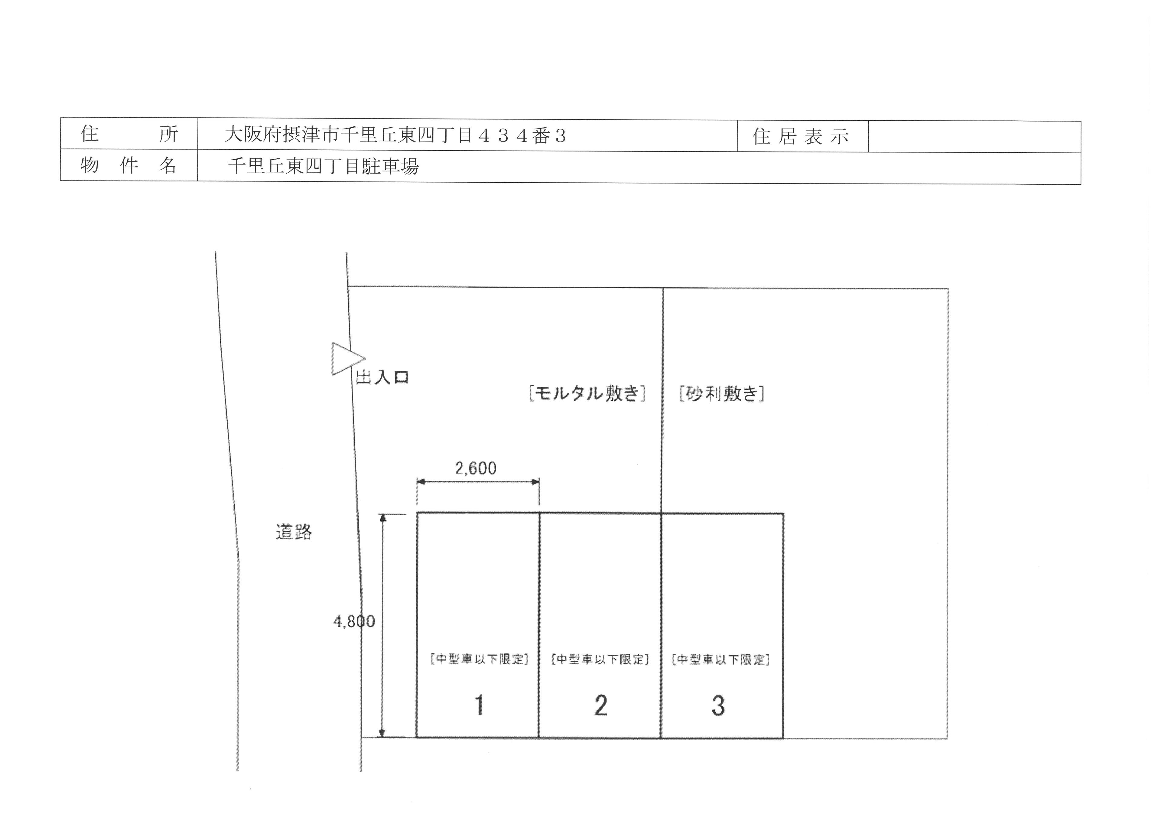 駐車場画像4枚目