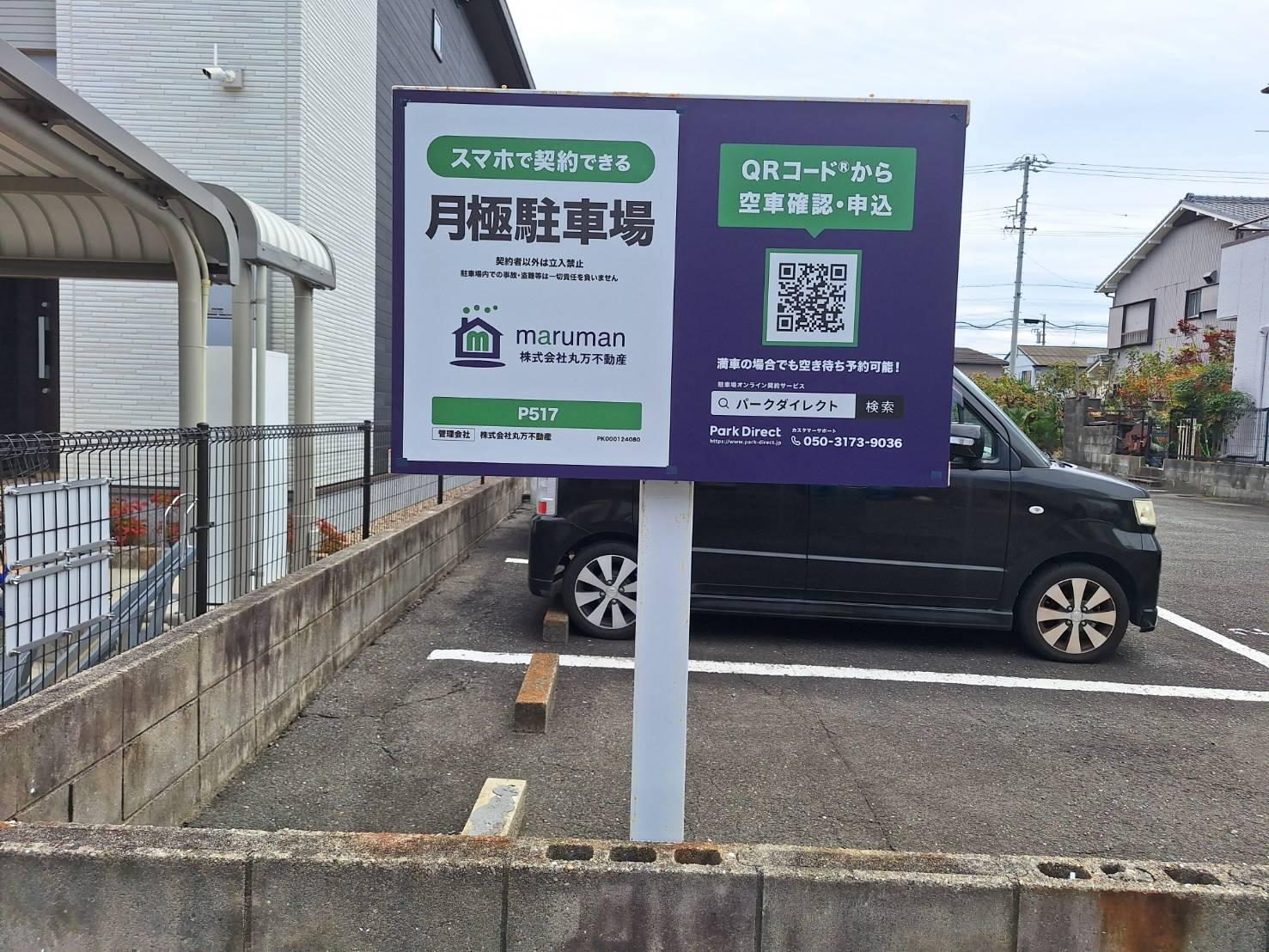 P517の外観・駐車場イメージ1枚目