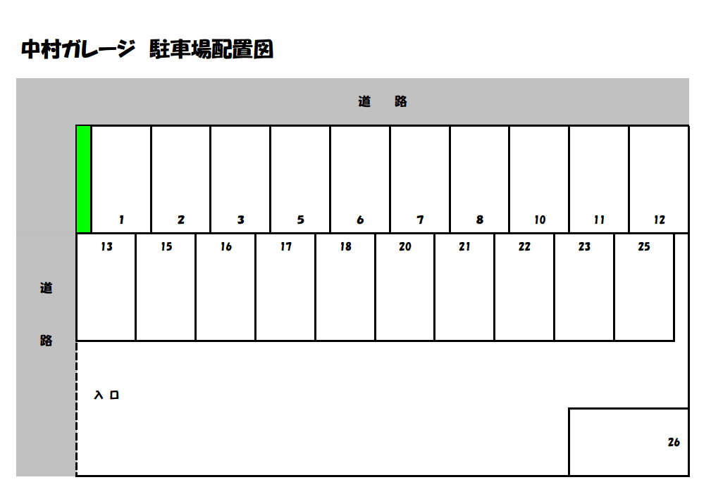 中村ガレージの駐車配置図