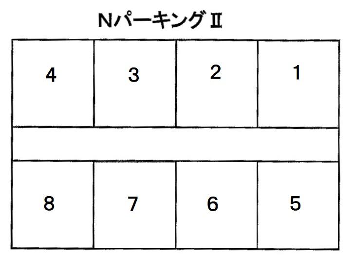 ＮパーキングⅡの駐車配置図