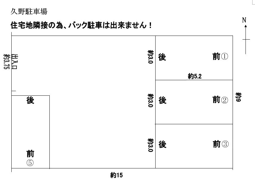 久野 駐車場の駐車配置図