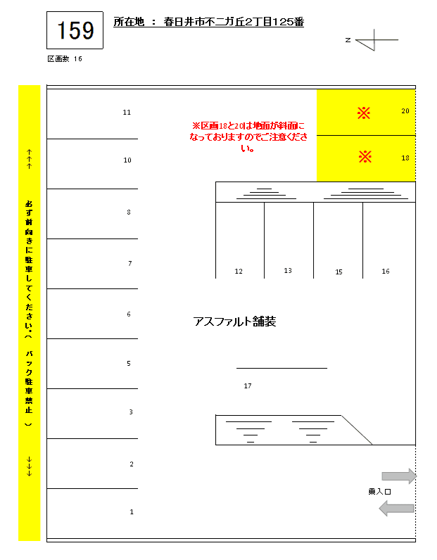 J-159の駐車配置図