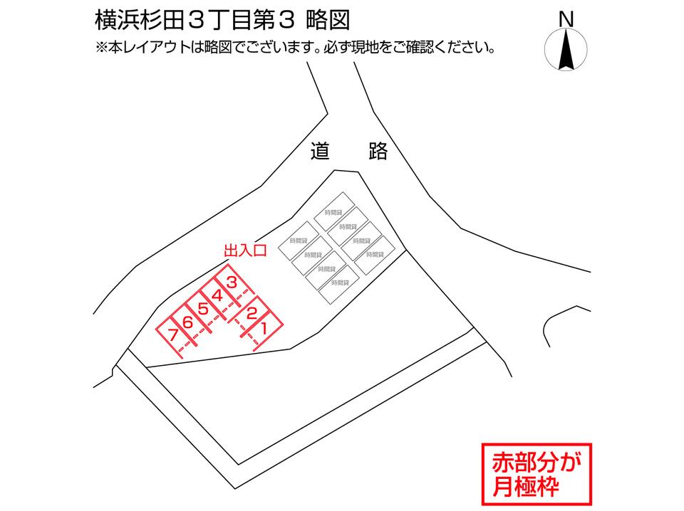 横浜杉田３丁目第３の駐車配置図
