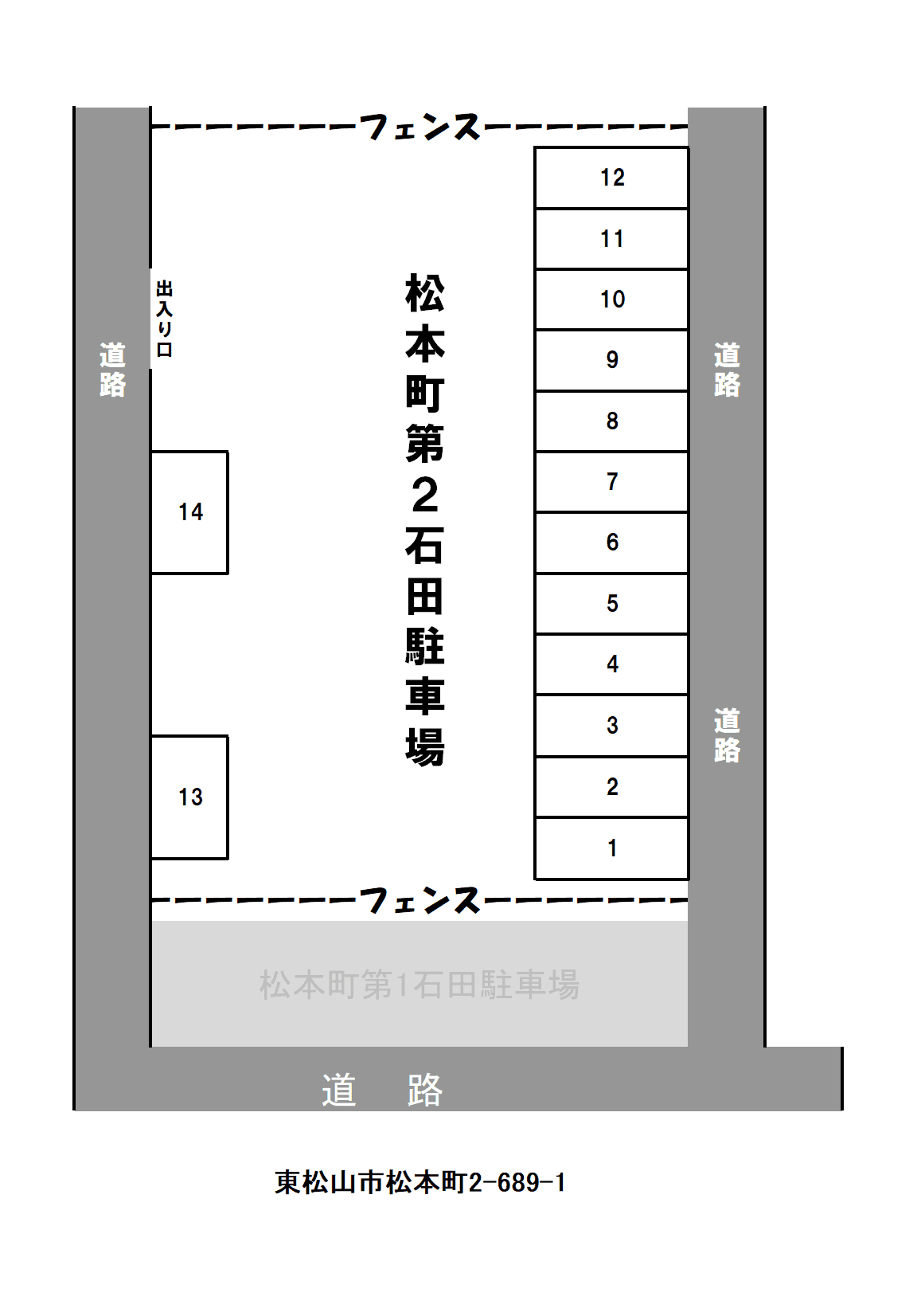 松本町第2石田駐車場の駐車配置図