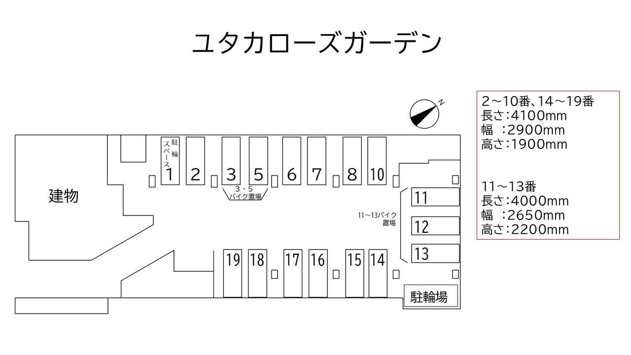 ユタカローズガーデンの駐車配置図