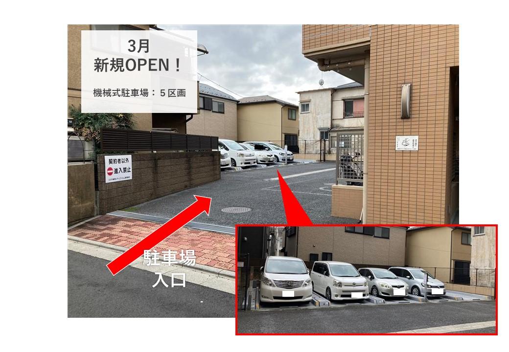 駐車場画像