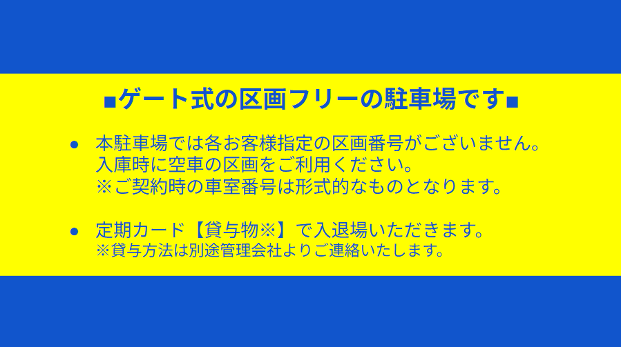長栄　西後町駐車場の駐車配置図