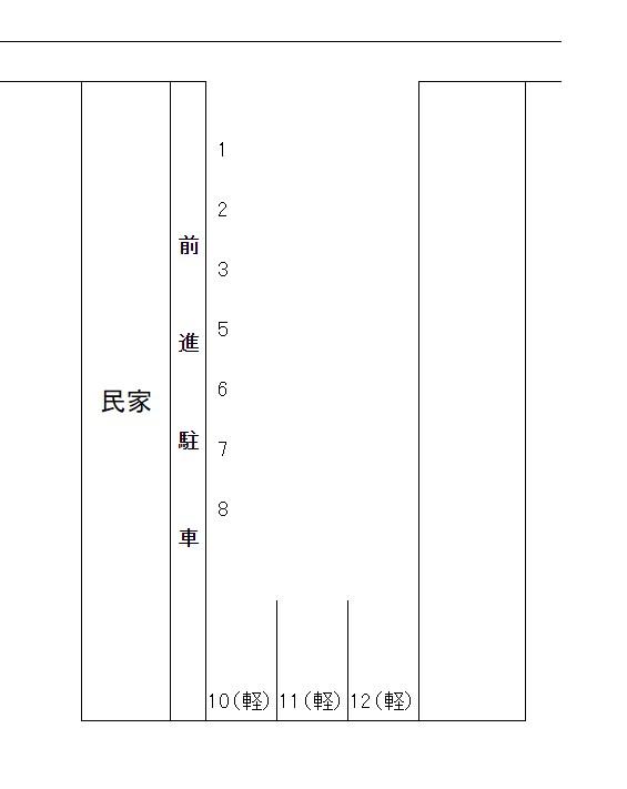 J-271の駐車配置図