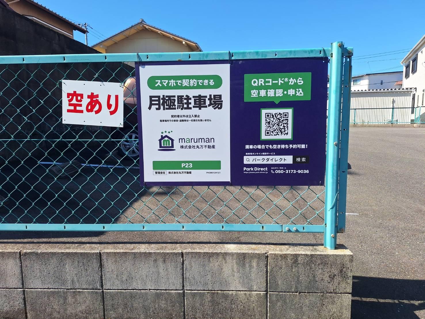 P23の外観・駐車場イメージ1枚目