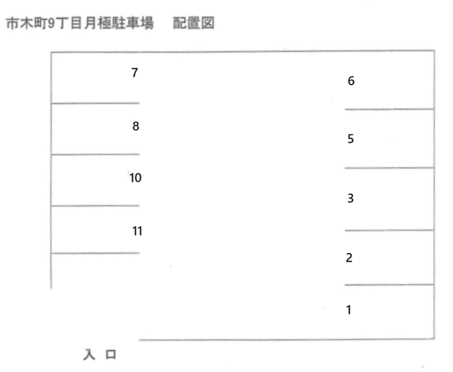 市木町9丁目月極駐車場の駐車配置図