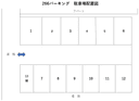 ２６６パーキングの駐車場