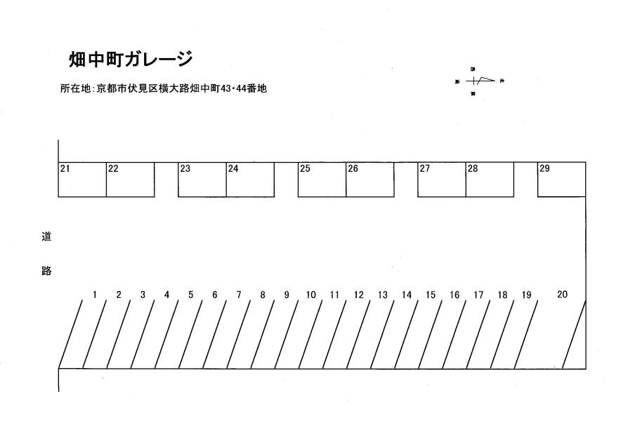 畑中町ガレージの駐車配置図