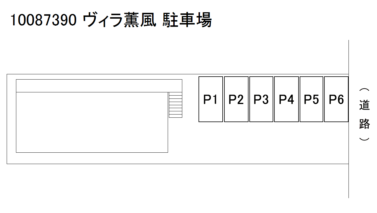 ヴィラ薫風駐車場の駐車配置図