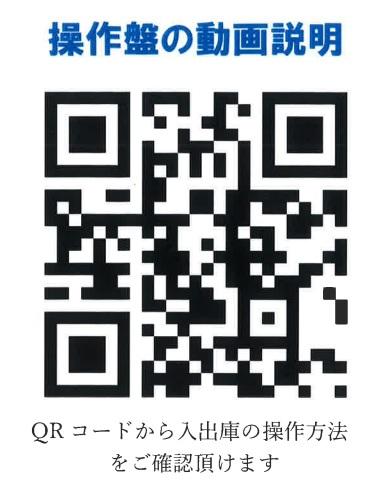 TK北野ビル立体駐車場の外観・駐車場イメージ3枚目