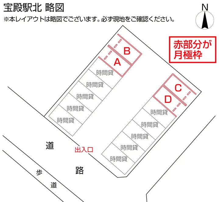 宝殿駅北の駐車配置図