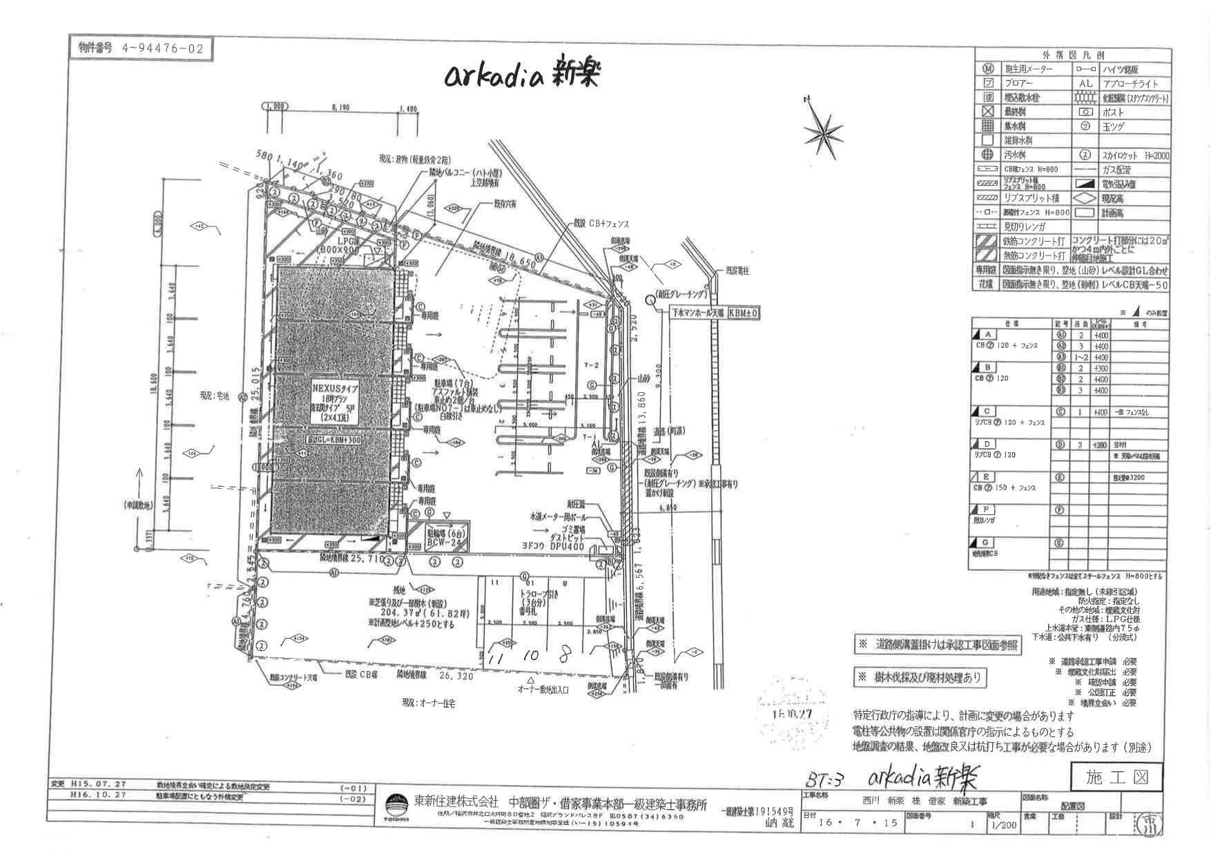 140259arkadia 新楽の駐車配置図