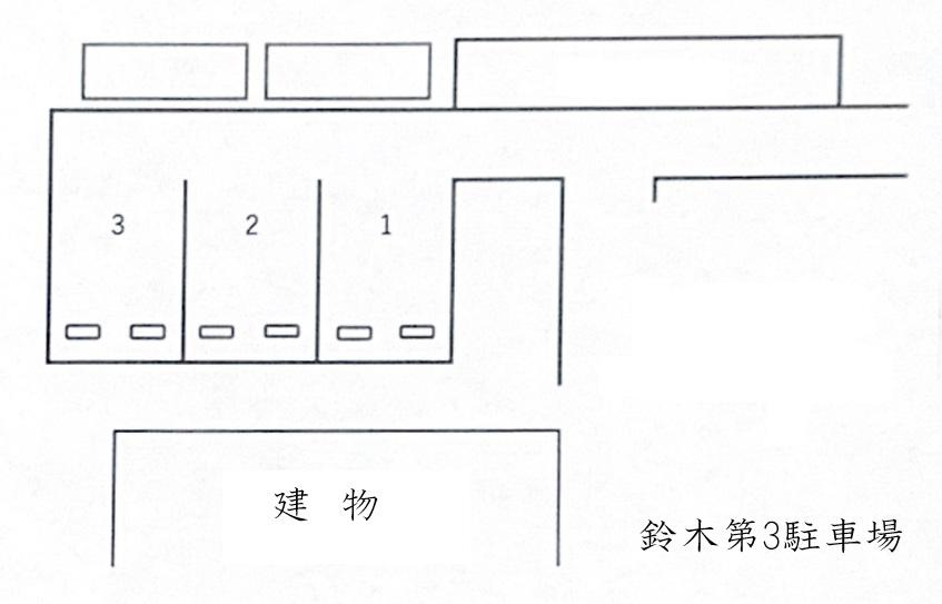 鈴木第3駐車場の駐車配置図