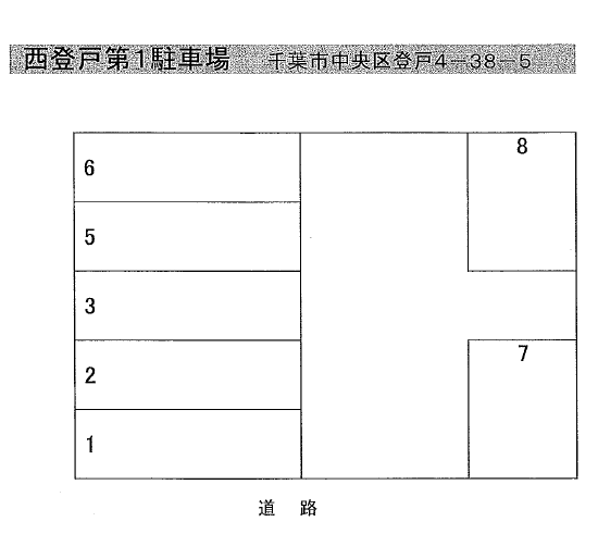 西登戸第１駐車場の駐車配置図