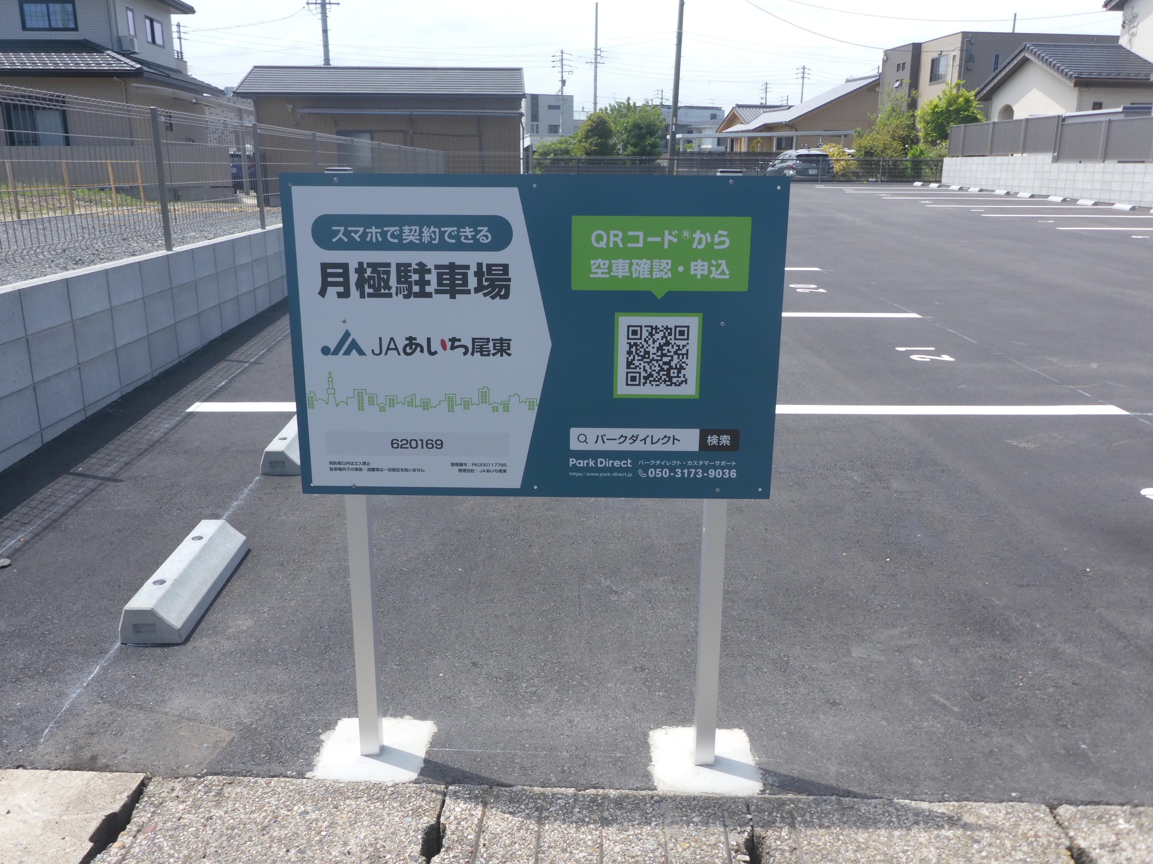 下山第１２駐車場の外観・駐車場イメージ3枚目
