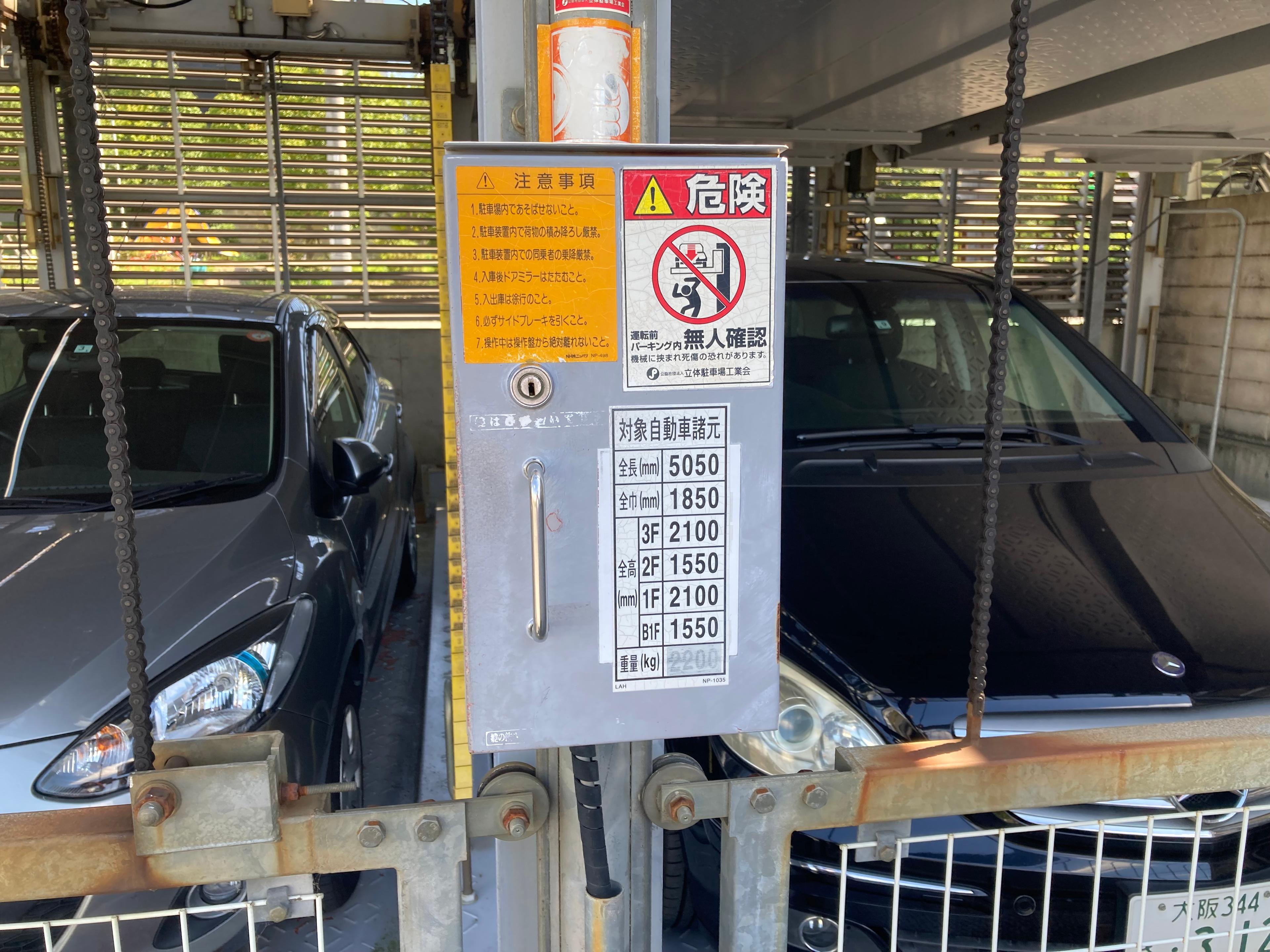 西緑丘3丁目駐車場の外観・駐車場イメージ2枚目