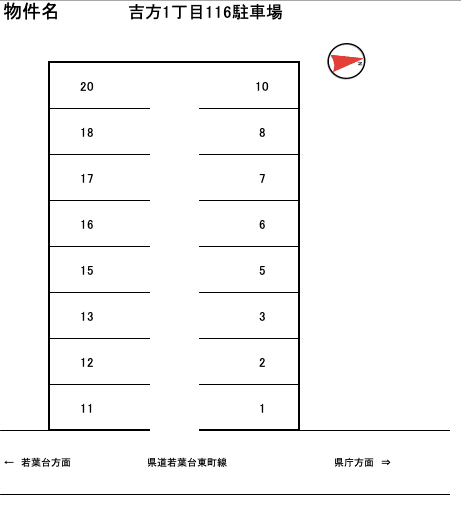 吉方町1丁目116駐車場の駐車配置図
