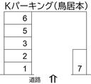 Kパーキング(鳥居本)の駐車場