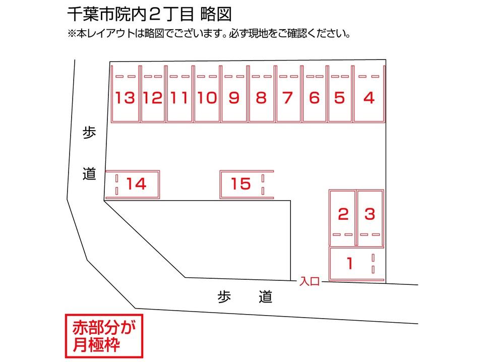 千葉市院内２丁目の駐車配置図