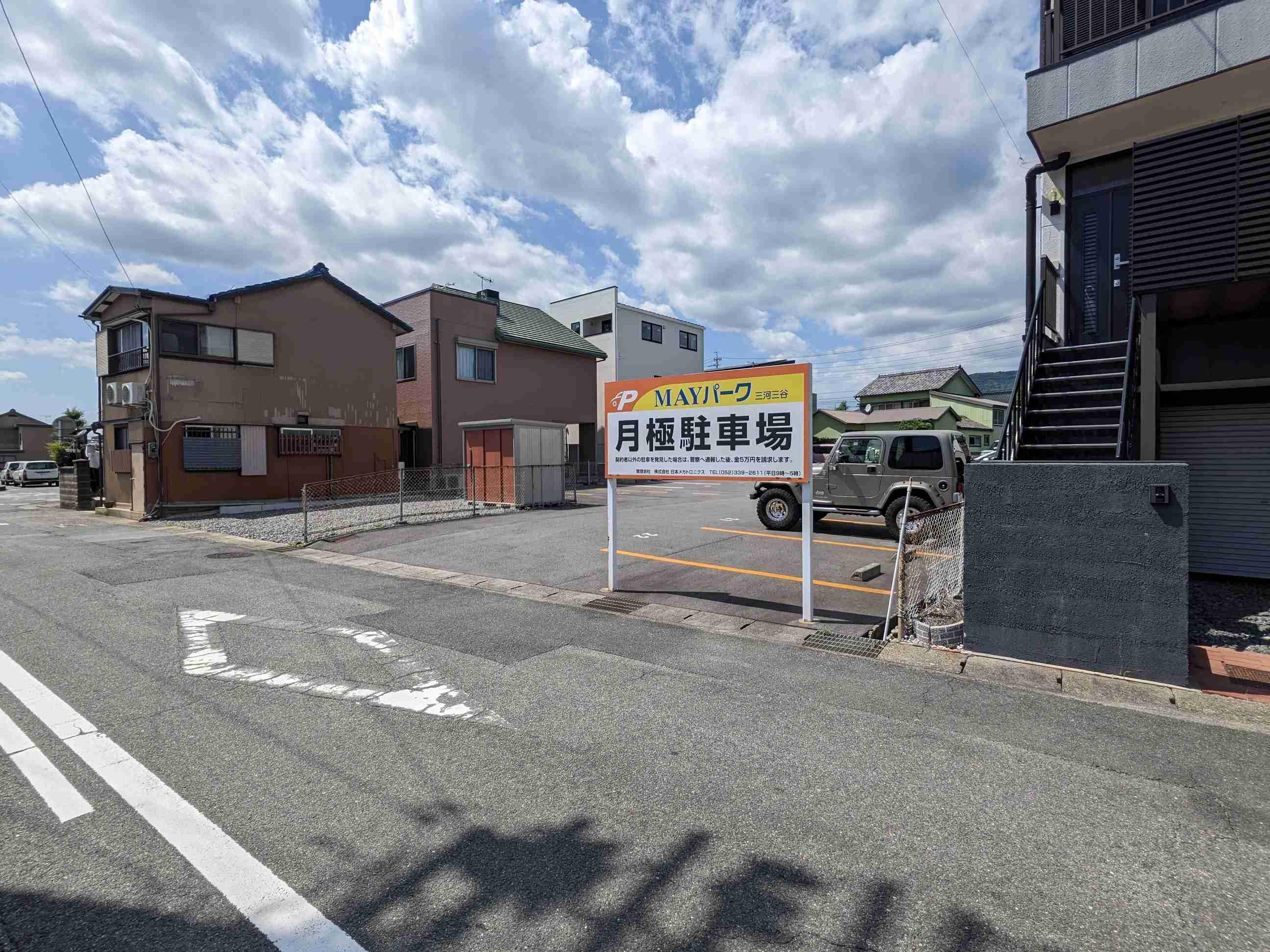 MAYパーク三河三谷の外観・駐車場イメージ1枚目