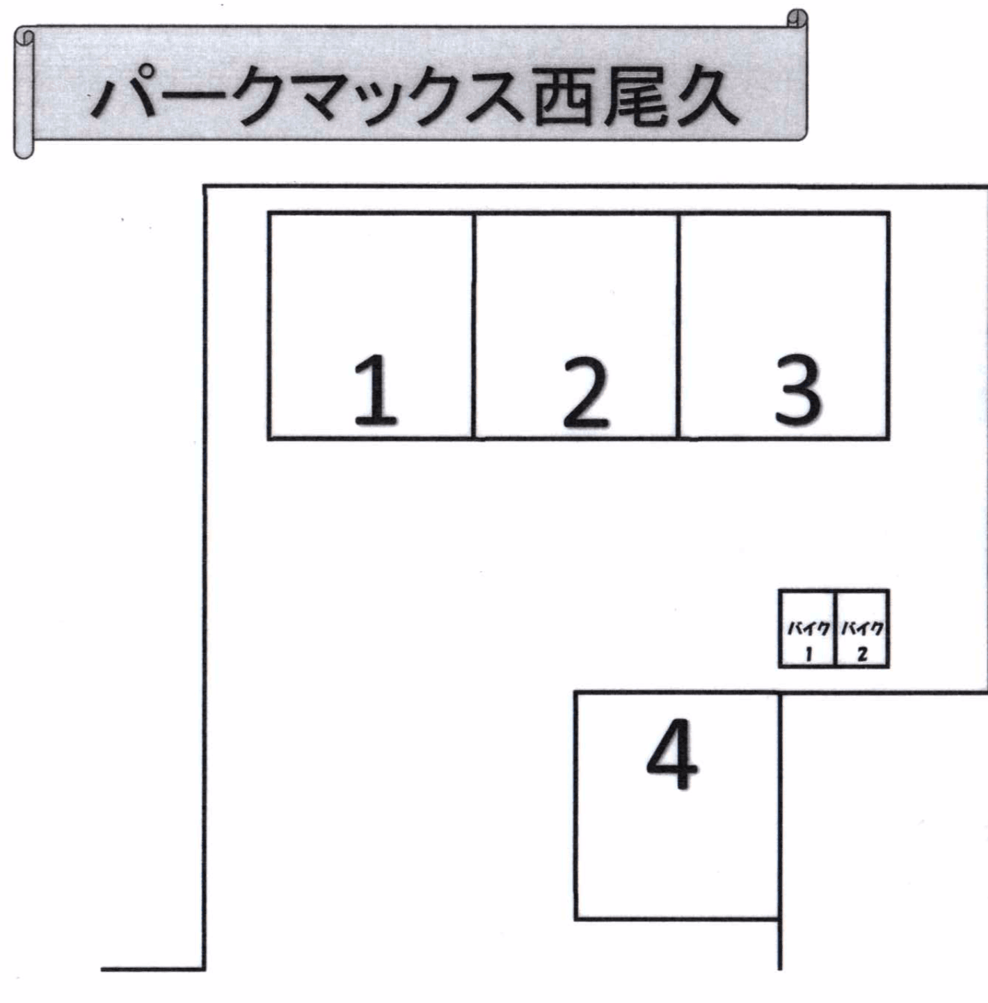 パークマックス西尾久の駐車配置図