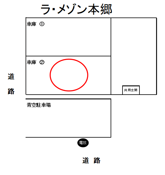 ラ・メゾン本郷　個別車庫　②の駐車配置図