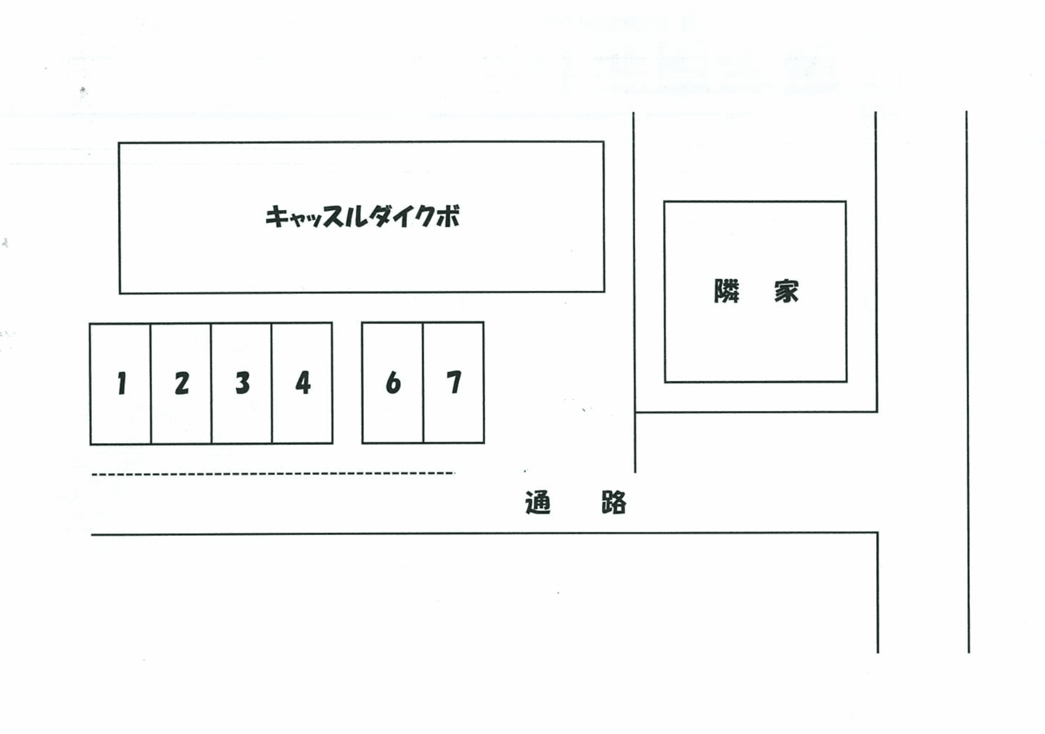 キャッスル・ダイクボの駐車配置図