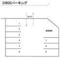 ２４８パーキングの駐車場