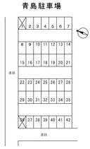 青島駐車場（東町）の駐車場