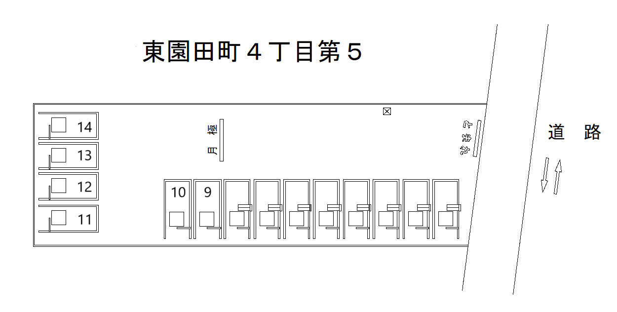 東園田町４丁目第５の駐車配置図