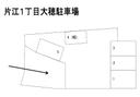 片江１丁目大穂駐車場の駐車場