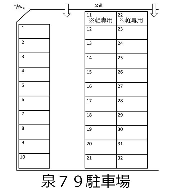 泉７９駐車場の駐車配置図