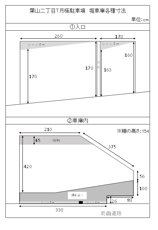 葉山二丁目T月極駐車場の外観・駐車場イメージ3枚目