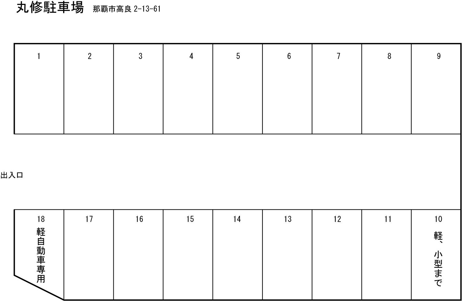 丸修駐車場の駐車配置図