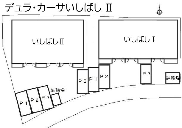 デュラ・カーサいしばしⅡの駐車配置図