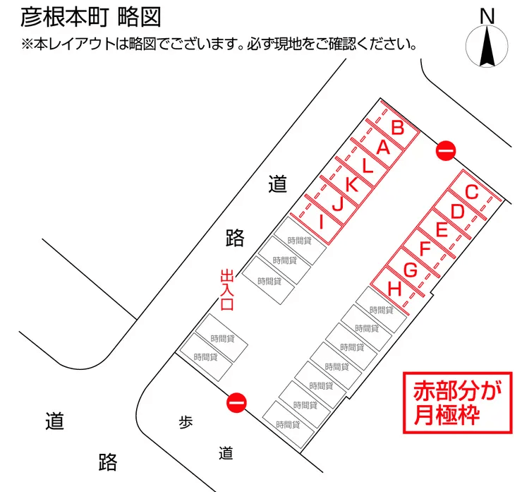 彦根本町の駐車配置図