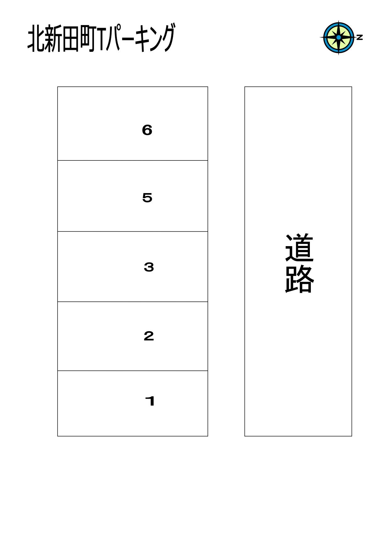 北新田町Ｔパーキングの駐車配置図